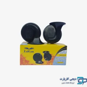 بوق پژو حلزونی فالکون