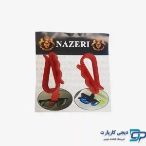 جا عینکی گیره ای ناظری